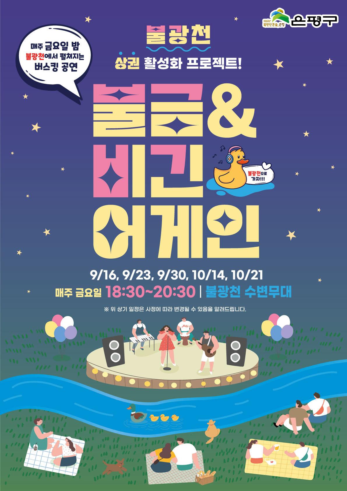 본문 이미지 - 은평구 제공 @News1