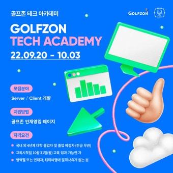 본문 이미지 - (골프존 제공)