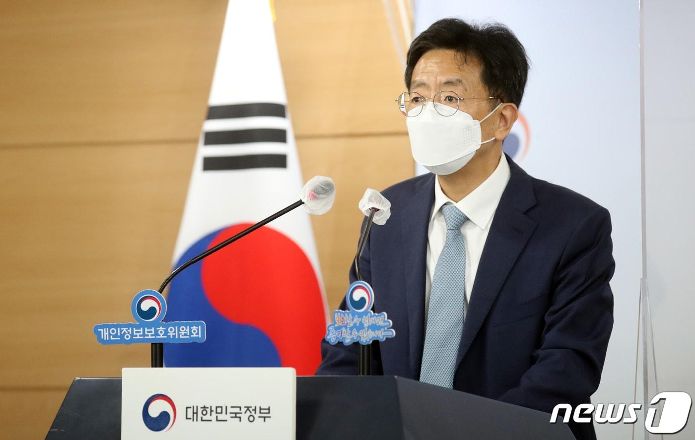 양청삼 개인정보보호위원회 조사조정국장이 14일 오후 서울 종로구 세종대로 정부서울청사에서 제15회 개인정보보호위원회에서 의결한 구글과 메타의 개인정보보호 법규 위반 관련 브리핑을 하고 있다. 개인정보보호위원회는 이날 이용자의 동의를 받지 않고 개인정보를 수집·이용한 행위에 대해 구글에게 692억 원의 과징금을, 메타에게 308억 원의 과징금을 부과했다. 2022.9.14/뉴스1 ⓒ News1 김명섭 기자