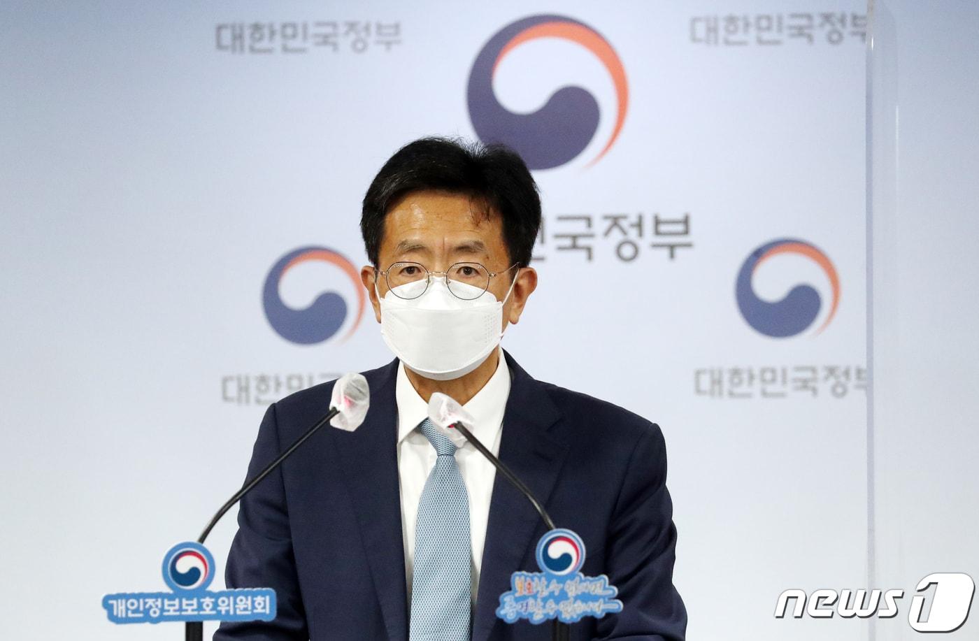 양청삼 개인정보보호위원회 조사조정국장. 2022.9.14/뉴스1 ⓒ News1 김명섭 기자