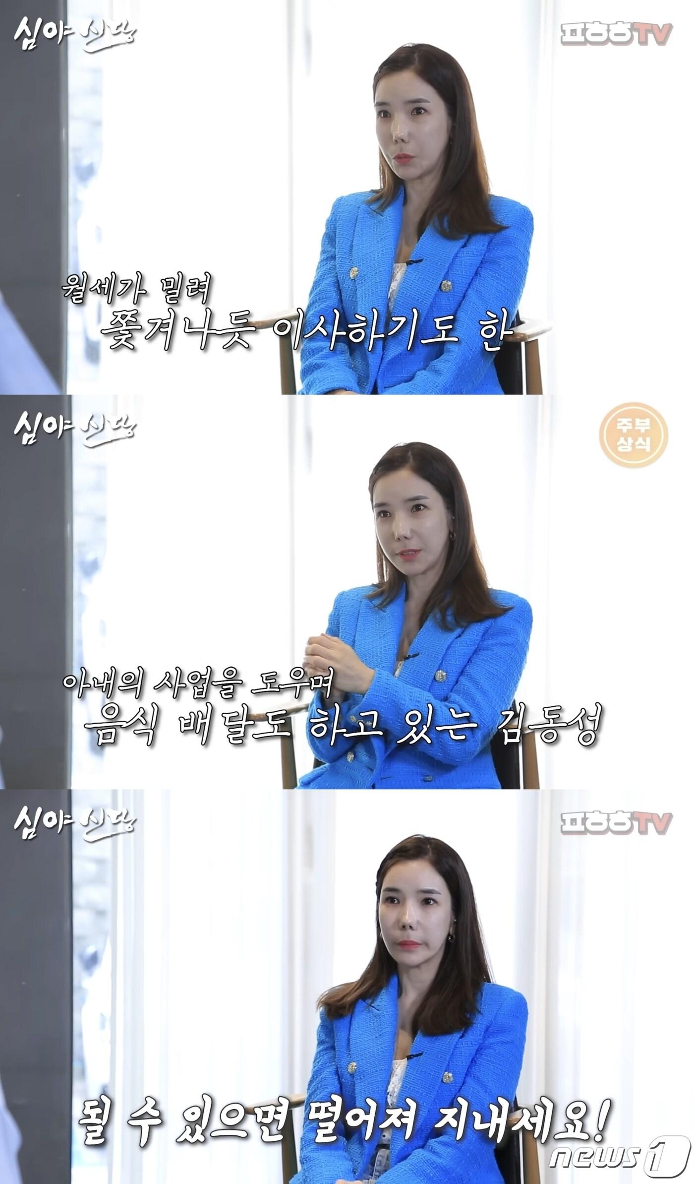 본문 이미지 - 유튜브 푸하하TV 갈무리.