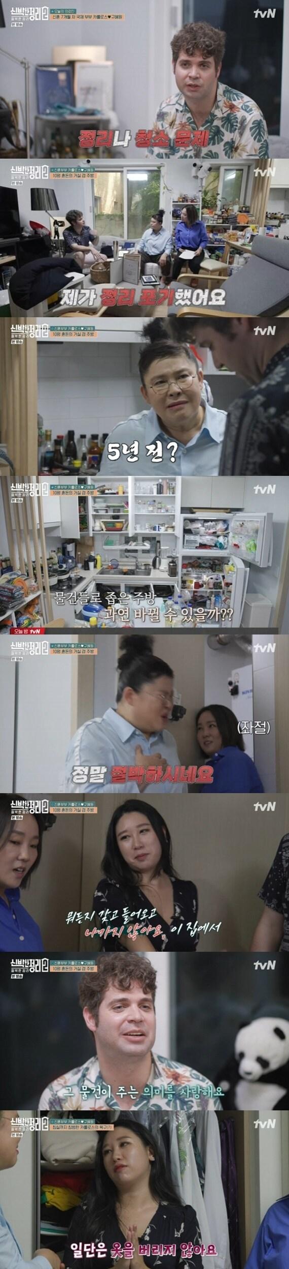 본문 이미지 - tvN '신박한 정리2 : 절박한 정리' 캡처