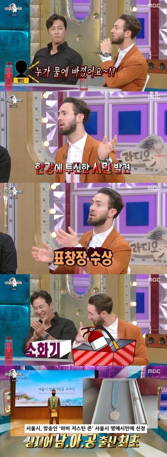 본문 이미지 - MBC '라디오스타' 캡처