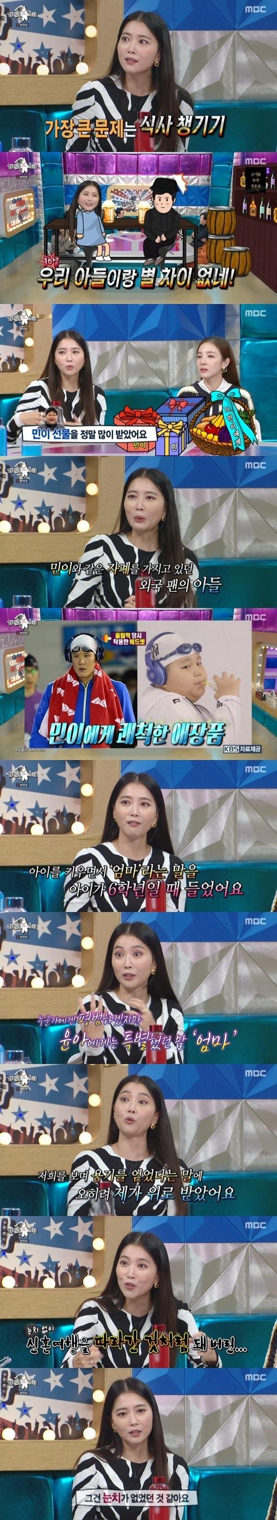 본문 이미지 - MBC '라디오스타' 캡처