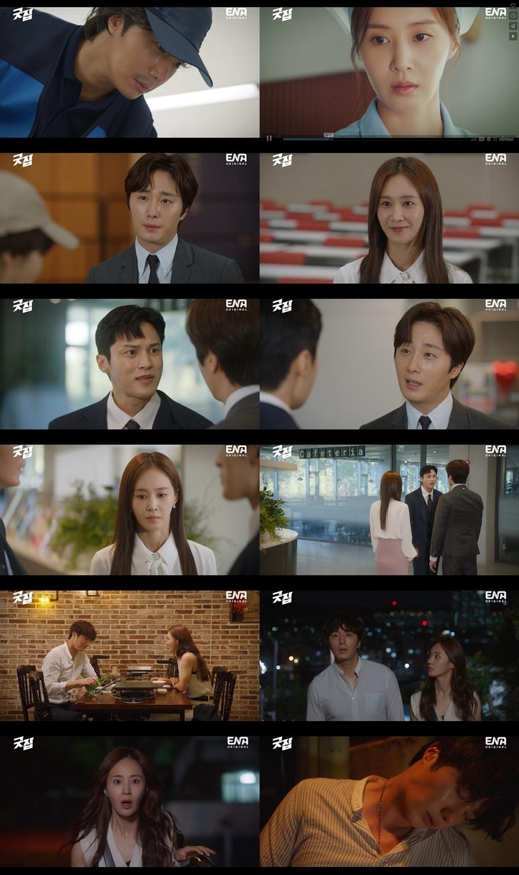 본문 이미지 - ENA '굿잡'