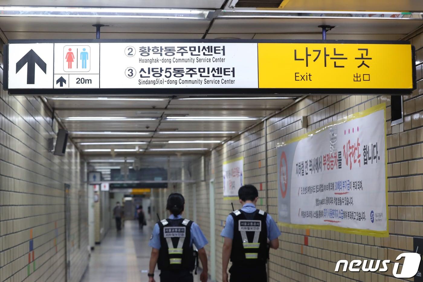 본문 이미지 - 서울 지하철 2호선 신당역 화장실 인근의 모습.(사진은 기사 내용과 무관함) / ⓒ 뉴스1 황기선 기자