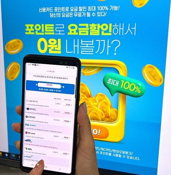 본문 이미지 - 포인트파크 제공