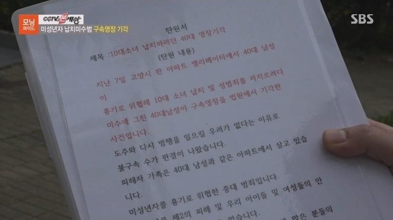 본문 이미지 - (SBS 모닝와이드 갈무리)