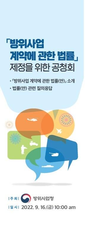 본문 이미지 - 방위사업청 제공.ⓒ News1