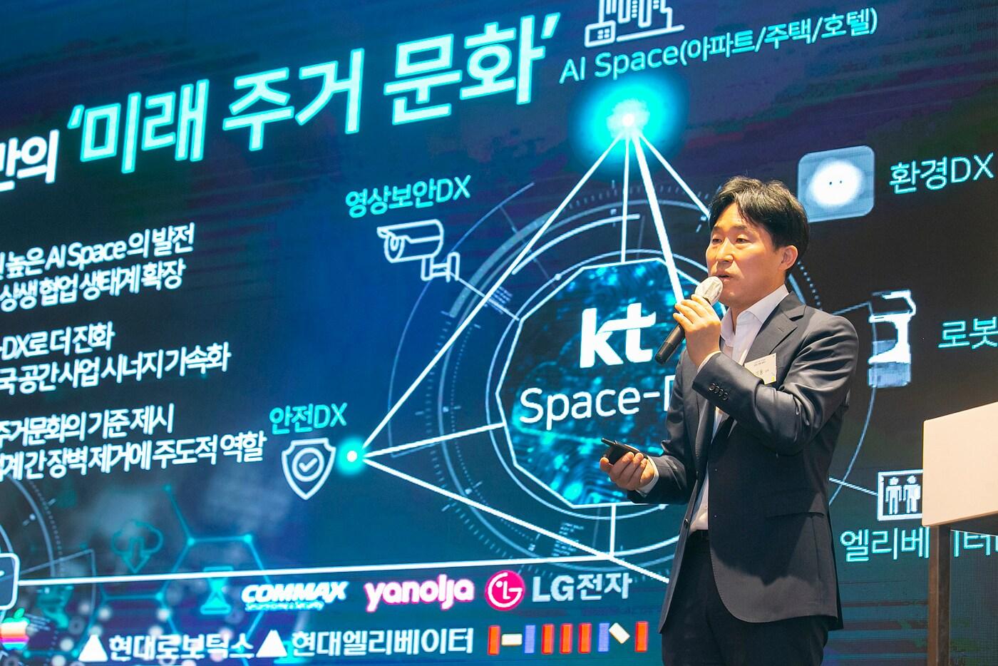 KT 공간/안전DX사업담당 배기동 상무가 KT 스페이스 DX 사업을 소개하고 있다. (KT 제공)