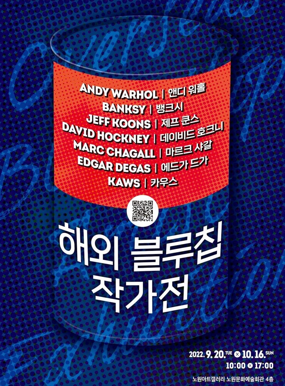 본문 이미지 - (노원구 제공)