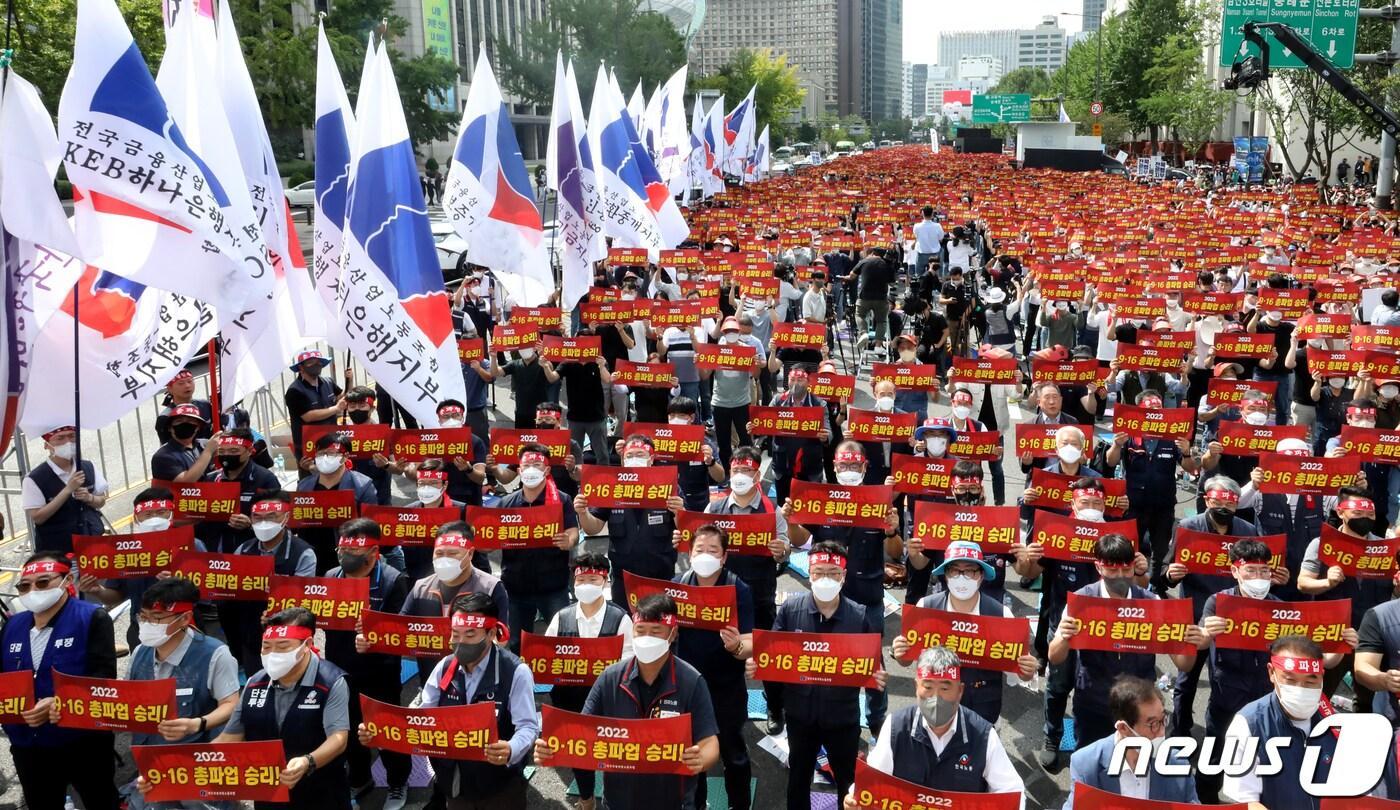 본문 이미지 - 전국금융산업노조 소속 조합원들이 16일 오전 서울 중구 서울시청 앞 세종대로에서 총파업 결의대회를 열고 구호를 외치고 있다. 2022.9.16/뉴스1 ⓒ News1 장수영 기자