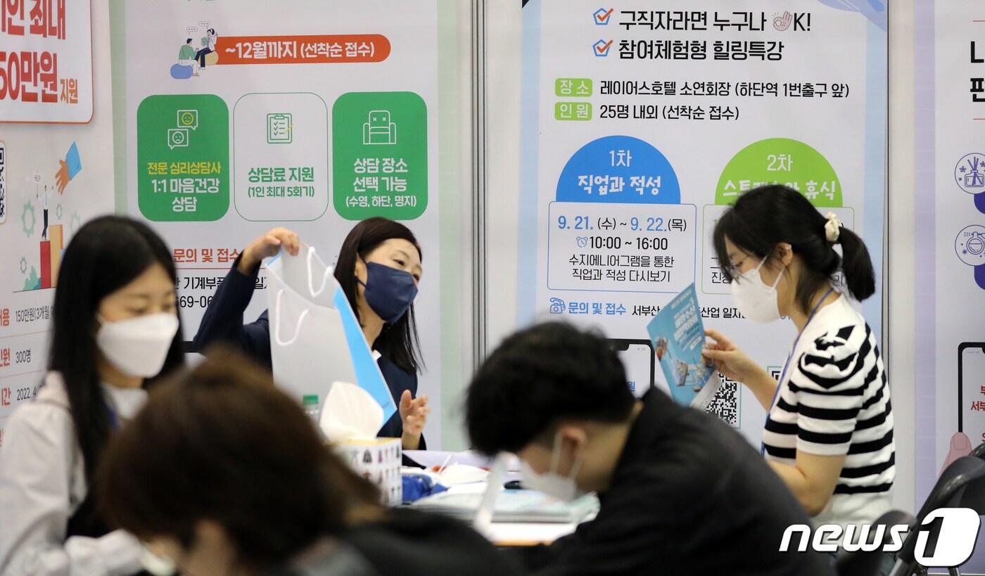 본문 이미지 - 지난해 9월 부산 해운대구 벡스코 제2전시장에서 열린 '바다가 일자리다' 2022 해양수산 취업박람회를 찾은 시민들이 채용상담을 받고 있다. 2022.9.16/뉴스1 ⓒ News1 이승배 기자