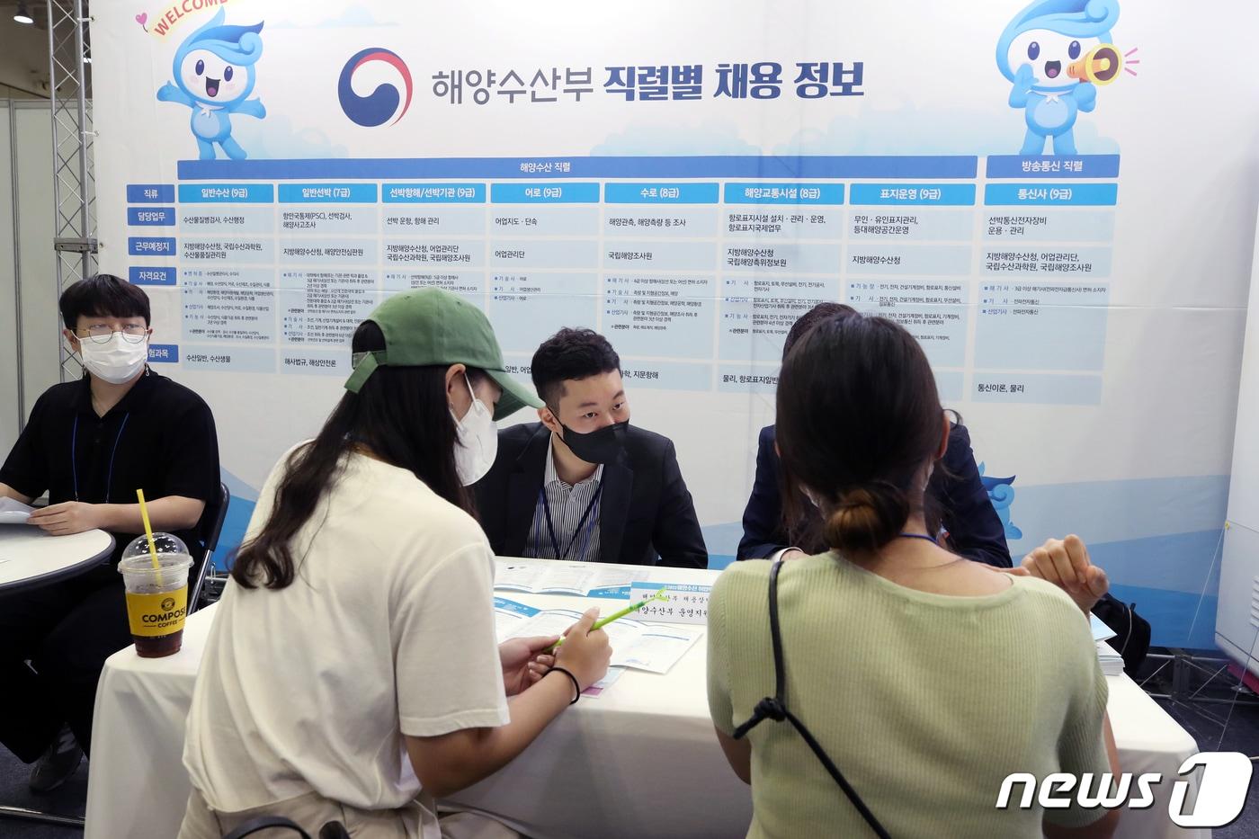 본문 이미지 - 16일 오전 부산 해운대구 벡스코 제2전시장에서 열린 '바다가 일자리다' 2022 해양수산 취업박람회를 찾은 시민들이 채용관련 상담을 받고 있다. 2022.9.16/뉴스1 ⓒ News1 이승배 기자