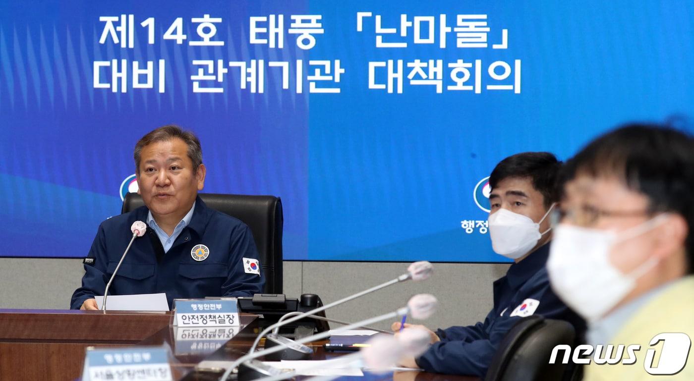 본문 이미지 - 이상민 행정안전부 장관이 16일 오후 서울 종로구 세종대로 정부서울청사에서 열린 제14호 태풍 '난마돌' 대비 관계기관 대책회의에서 모두발언을 하고 있다. 2022.9.16/뉴스1 ⓒ News1 김명섭 기자