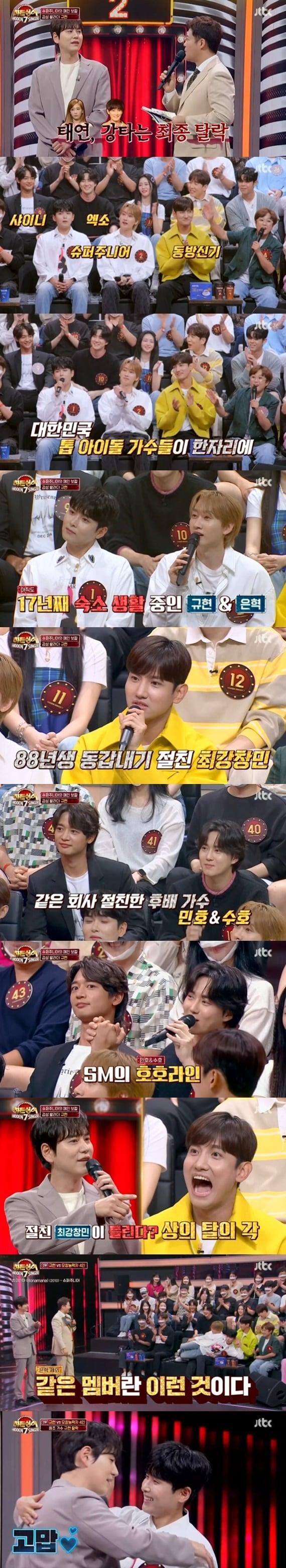 본문 이미지 - JTBC '히든싱어7' 캡처
