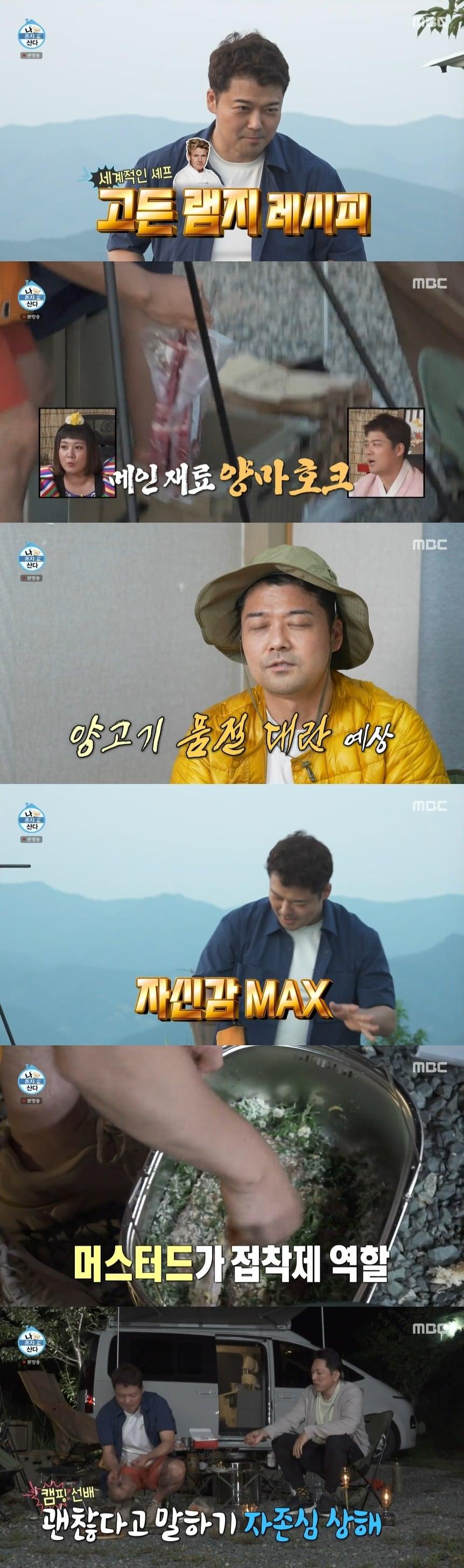 본문 이미지 - MBC '나 혼자 산다' 캡처