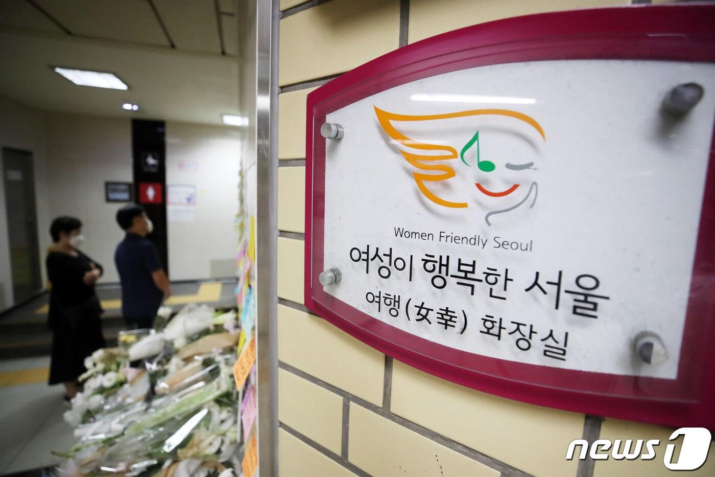 본문 이미지 - 18일 서울 중구 신당역 내 여자화장실 앞에 '역무원 스토킹 피살 사건' 추모공간이 마련돼 있다. 경찰은 오는 19일 피의자 전모씨(31)에 대한 신상공개위원회를 개최할 예정이다. 2022.9.18/뉴스1 ⓒ News1 조태형 기자