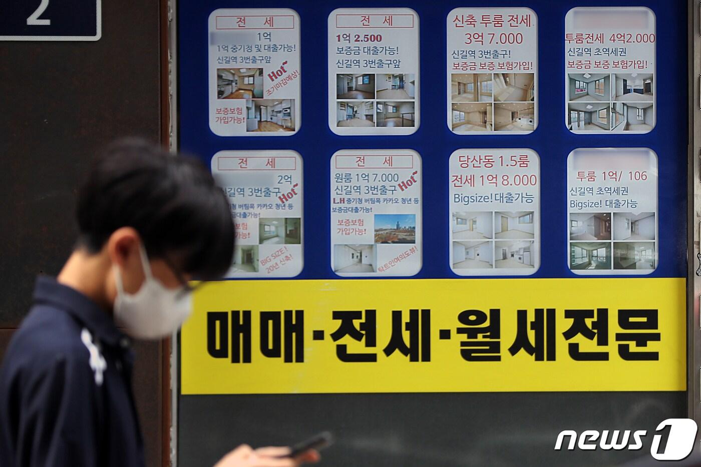 본문 이미지 - 서울의 한 공인중개사 사무소. (자료사진) 2022.9.18/뉴스1 ⓒ News1 황기선 기자