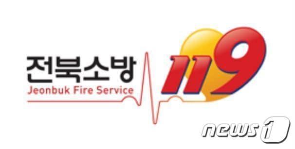 본문 이미지 - 전북소방본부/뉴스1 ⓒ News1