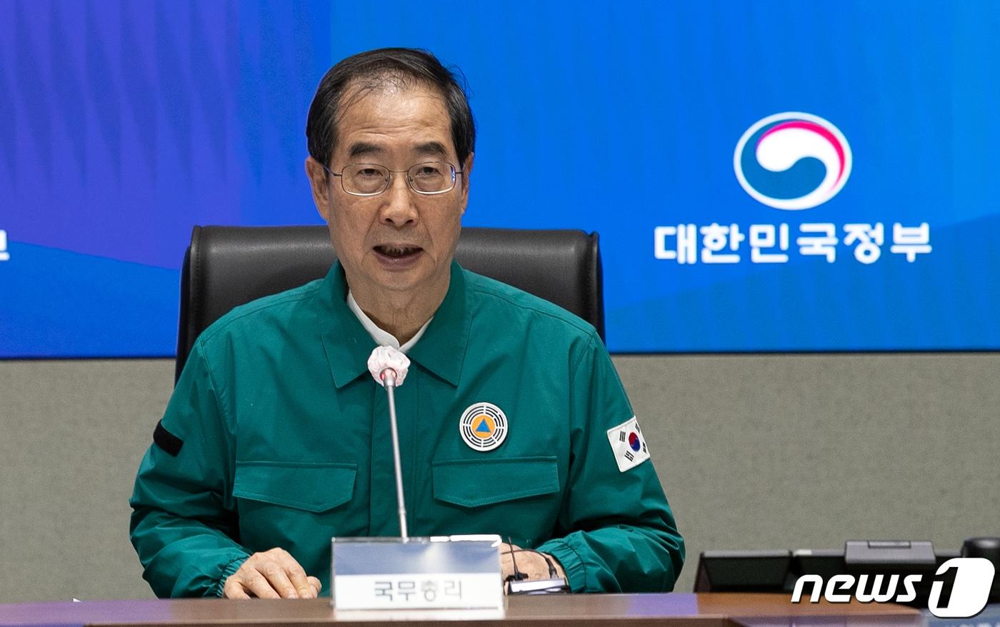 본문 이미지 - 한덕수 국무총리가 18일 오후 서울 세종대로 정부서울청사에서 열린 제14호 태풍 난마돌 대처상황 점검회의에 참석해 모두발언하고 있다. 2022.9.18/뉴스1 ⓒ News1 이승배 기자