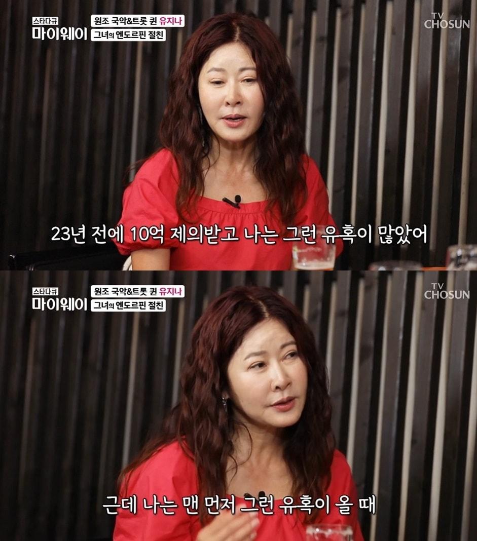 본문 이미지 - TV조선 '스타다큐 마이웨이'