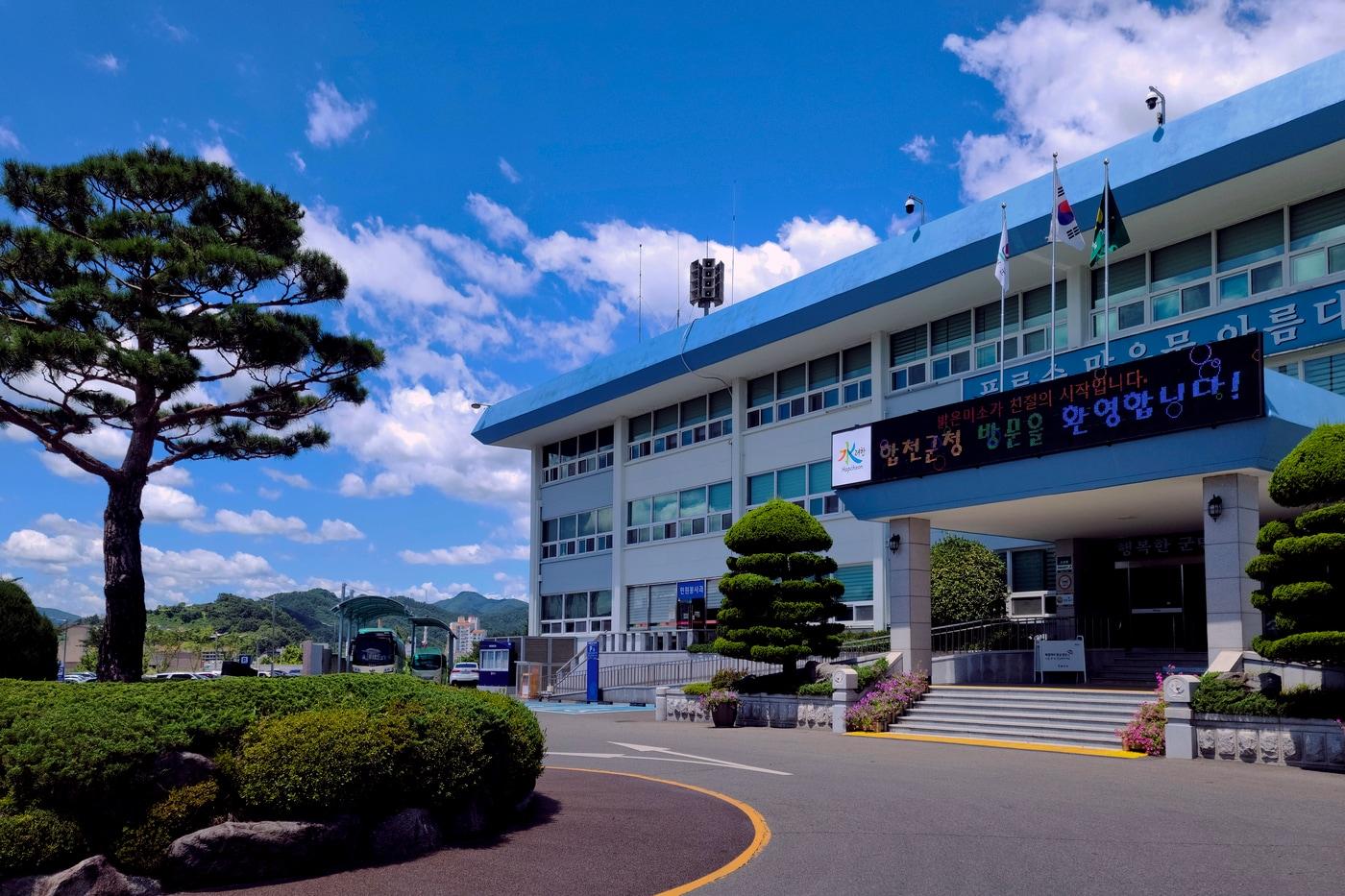 본문 이미지 - 합천군은 올해 2회 추경 예산안을 1회 추경예산 대비 634억원 증가한 총 7967억원으로 편성했다. 사진은 합천군청 전경