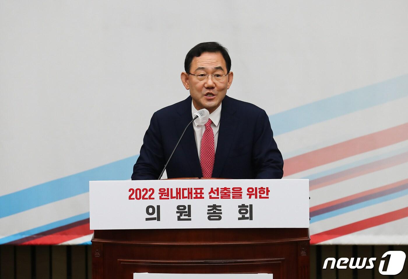 본문 이미지 - 주호영 국민의힘 신임 원내대표가 19일 오전 서울 여의도 국회에서 열린 신임 원내대표 선출을 위한 의원총회에서 당선 소감을 밝히고 있다. (공동취재) 2022.9.19/뉴스1 ⓒ News1 유승관 기자