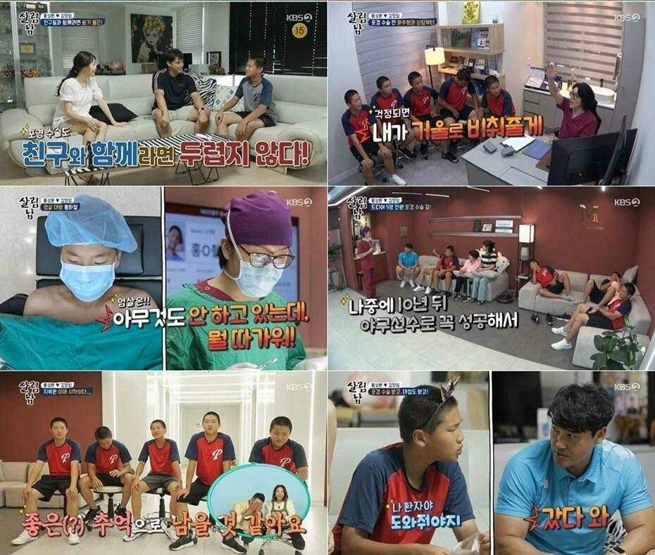 본문 이미지 - 지난 17일 방송된 KBS 2TV '살림하는 남자들' 문제 장면, 사진 제공=KBS 2TV