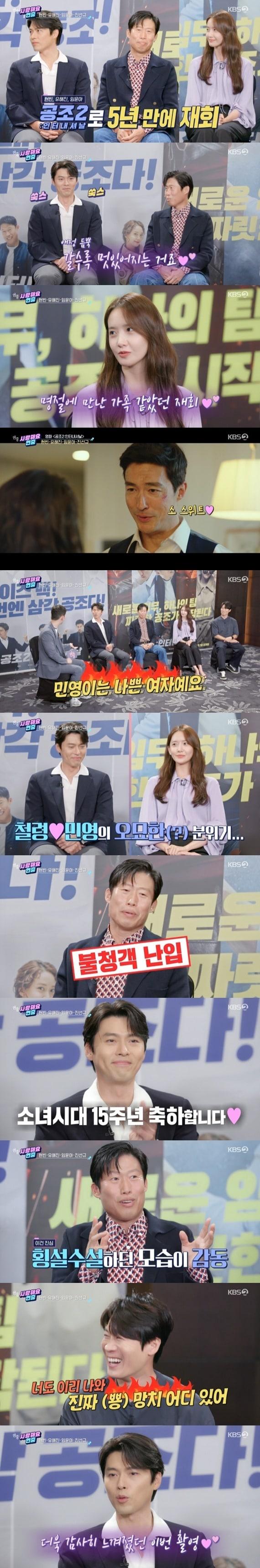 본문 이미지 - KBS 2TV '연중 라이브' 캡처