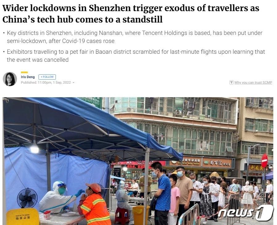 본문 이미지 - 해당 기사 - SCMP 갈무리