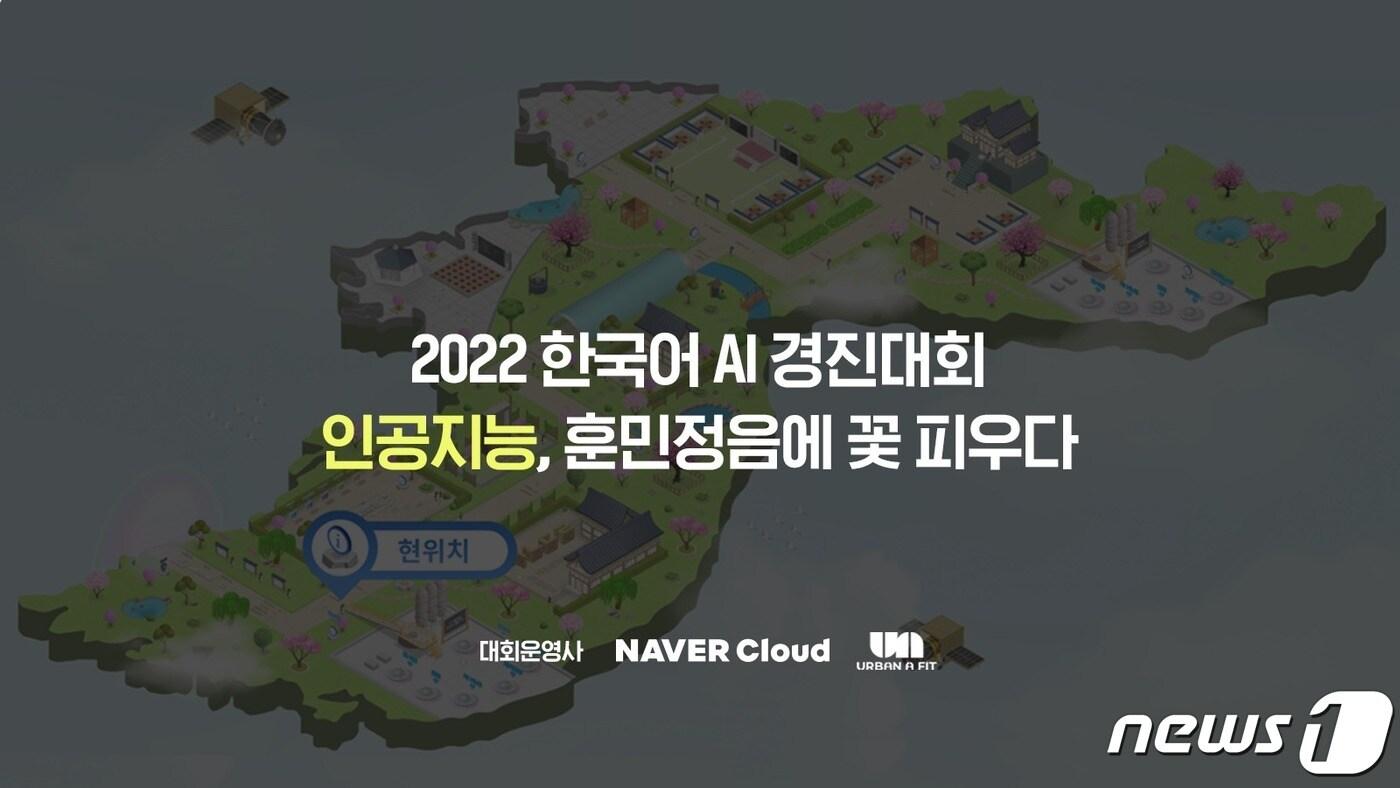 네이버클라우드, 메타버스 구축 및 운영 솔루션 '메타팟' 출시(네이버클라우드 제공)