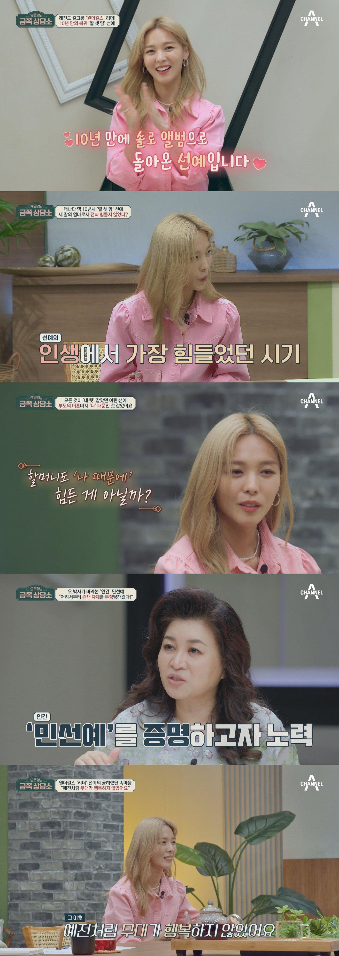 본문 이미지 - 채널A