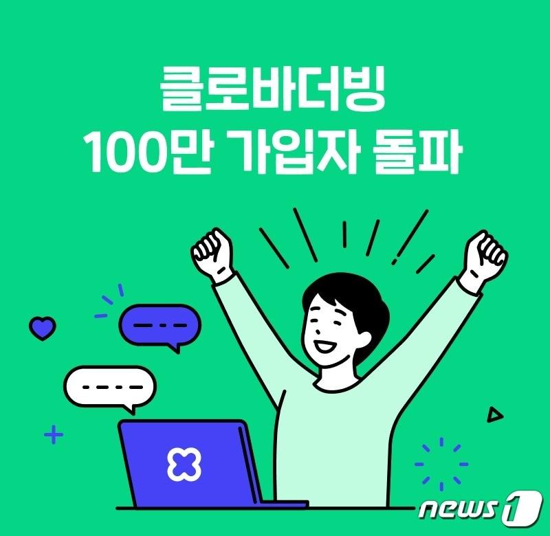 본문 이미지 - 네이버 '클로바더빙' 가입자 100만명 돌파(네이버 제공)