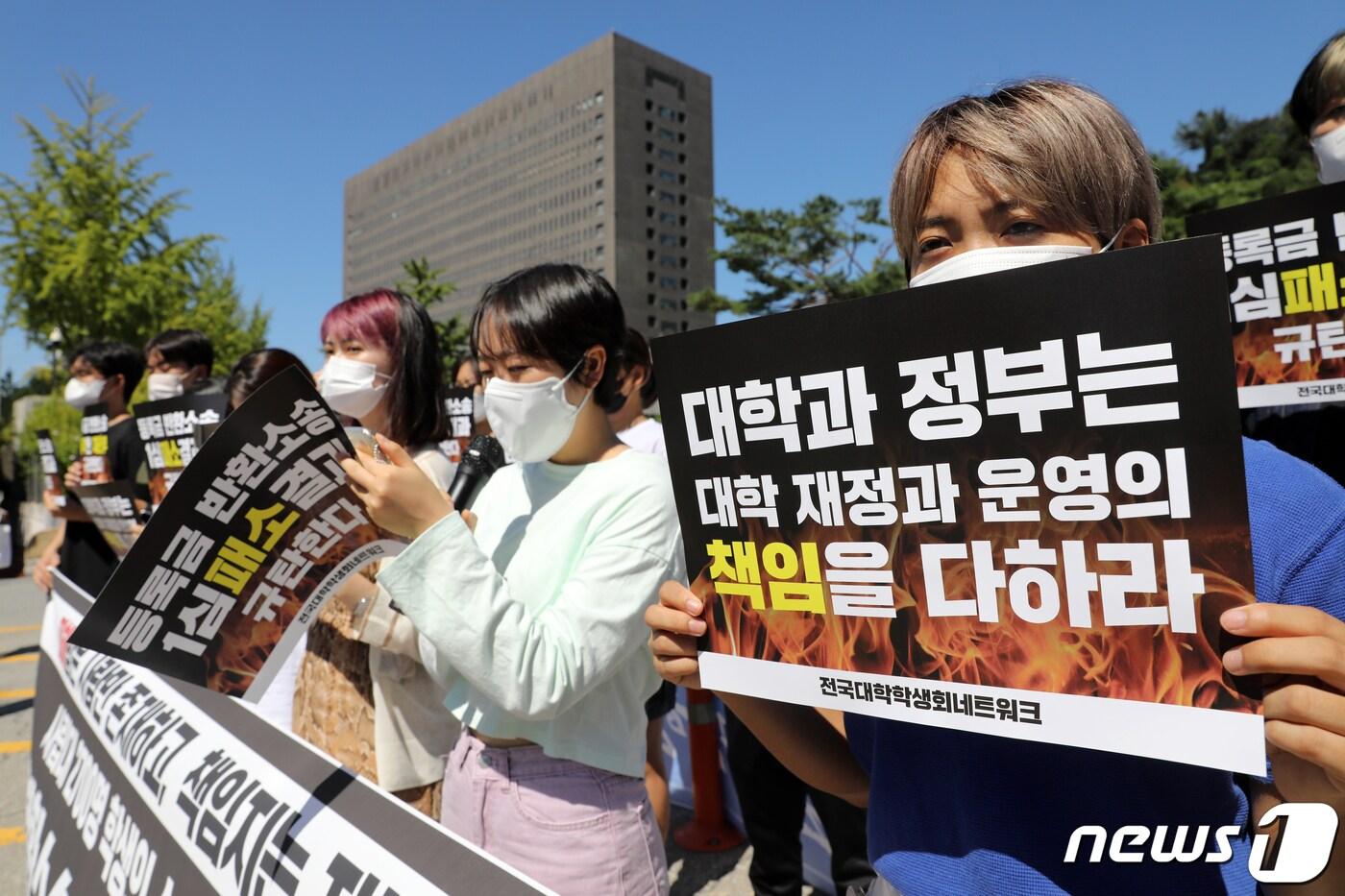 본문 이미지 - 전국대학학생회네트워크 구성원들이 지난해 9월 서울 서초구 서울중앙지방법원 앞에서 기자회견을 열고 대학생들이 신종 코로나바이러스 감염증(코로나19) 사태로 학습권을 침해받았다며 정부와 학교법인을 상대로 낸 대규모 등록금 반환 소송에 대한 법원의 원고 패소 판결을 규탄하고 있다. . 2022.9.2/뉴스1 ⓒ News1 이승배 기자