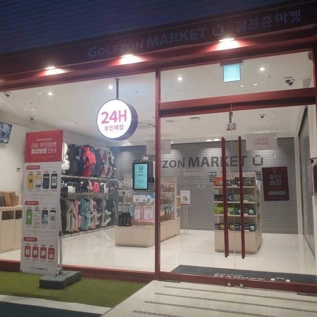 본문 이미지 -  골프존마켓 장한평점(골프존커머스 제공)ⓒ 뉴스1