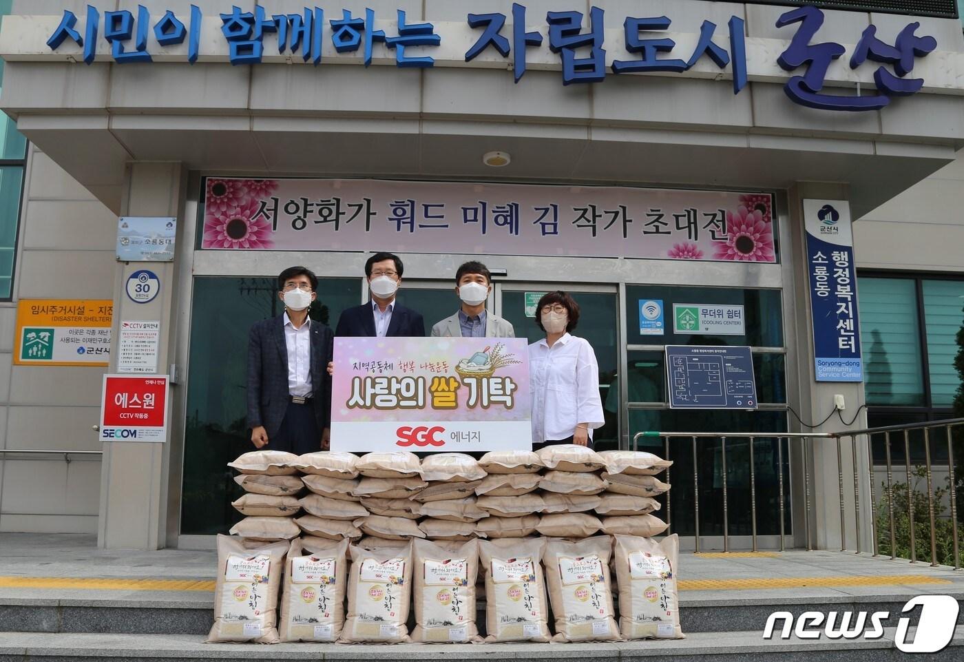 본문 이미지 - 친환경 에너지기업인 SGC에너지가 2일 군산시 소룡동 주민센터에 사랑의 쌀을 기탁하고 있다.(군산시 제공) 2022.09.02. / 뉴스1