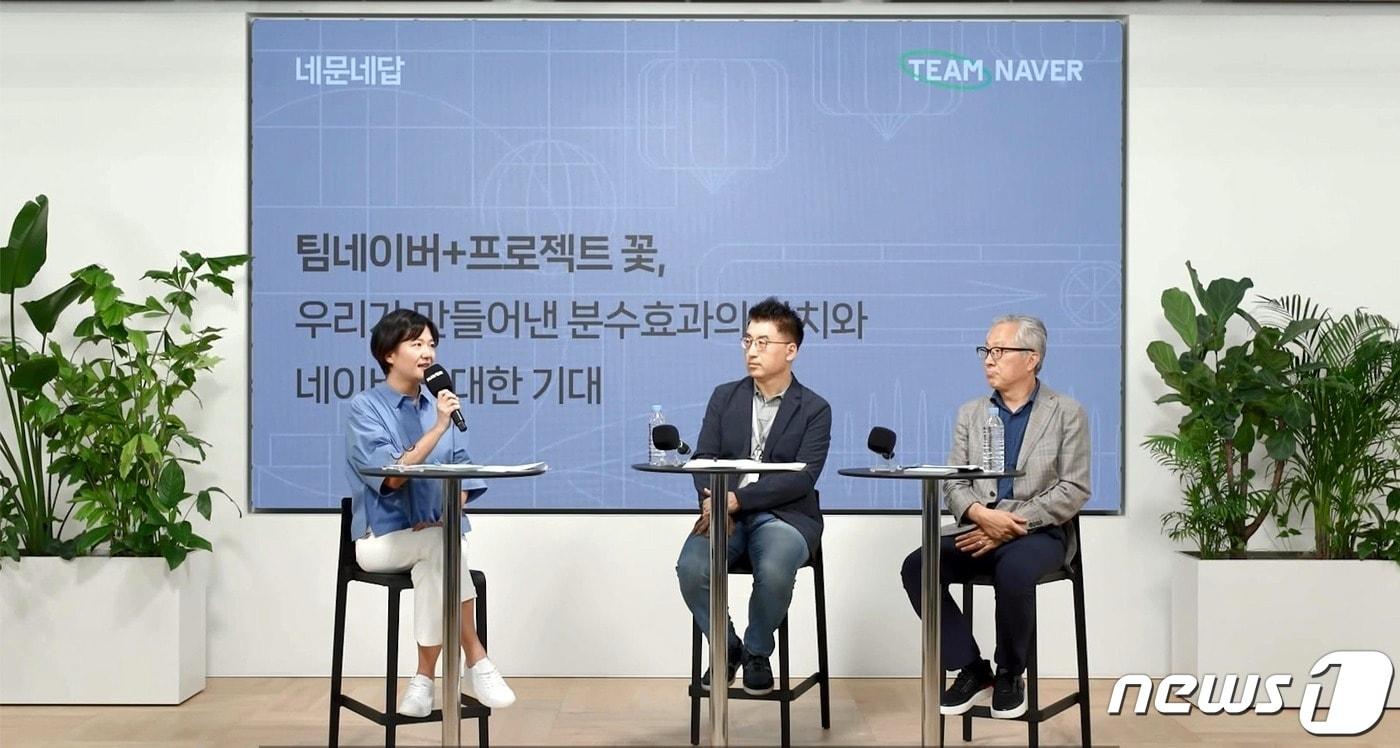 본문 이미지 - 최수연 네이버 대표가 '프로젝트 꽃'의 방향성에 대해 논의했다. (사진제공=네이버)  