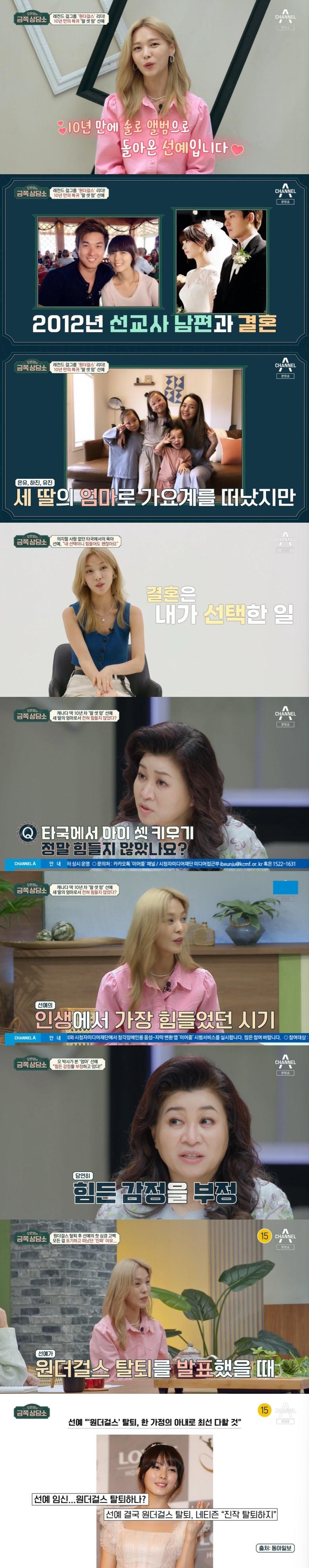 본문 이미지 - 채널A '오은영의 금쪽 상담소' 캡처