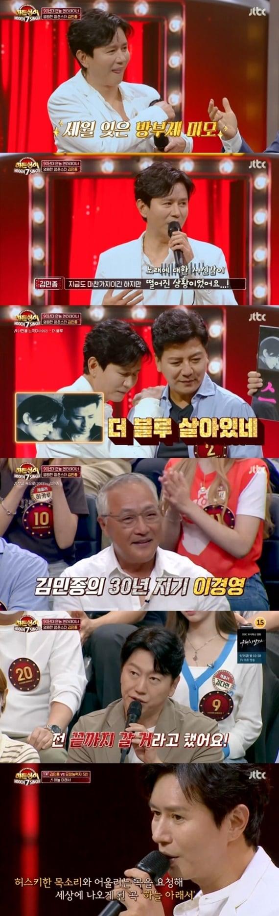 본문 이미지 - JTBC '히든싱어7' 캡처
