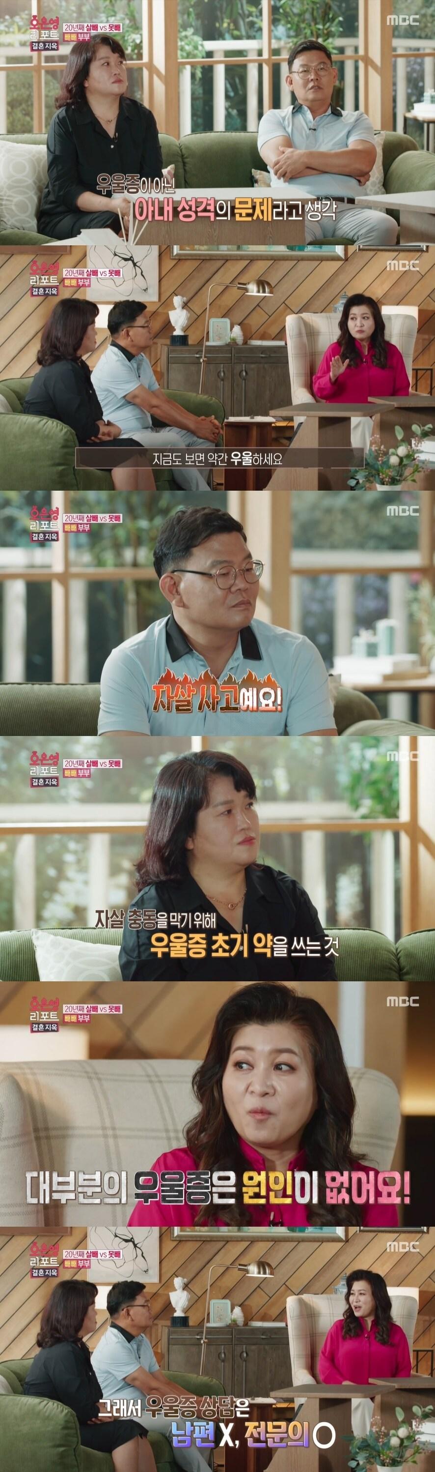 본문 이미지 - MBC '오은영 리포트 - 결혼 지옥' 캡처