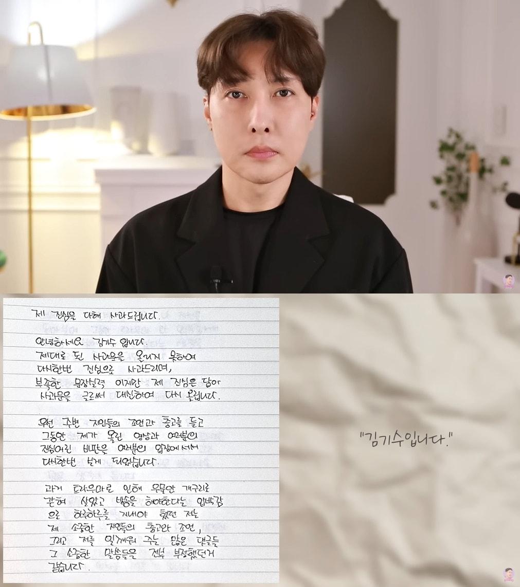 본문 이미지 - 유튜브 채널 김기수 캡처