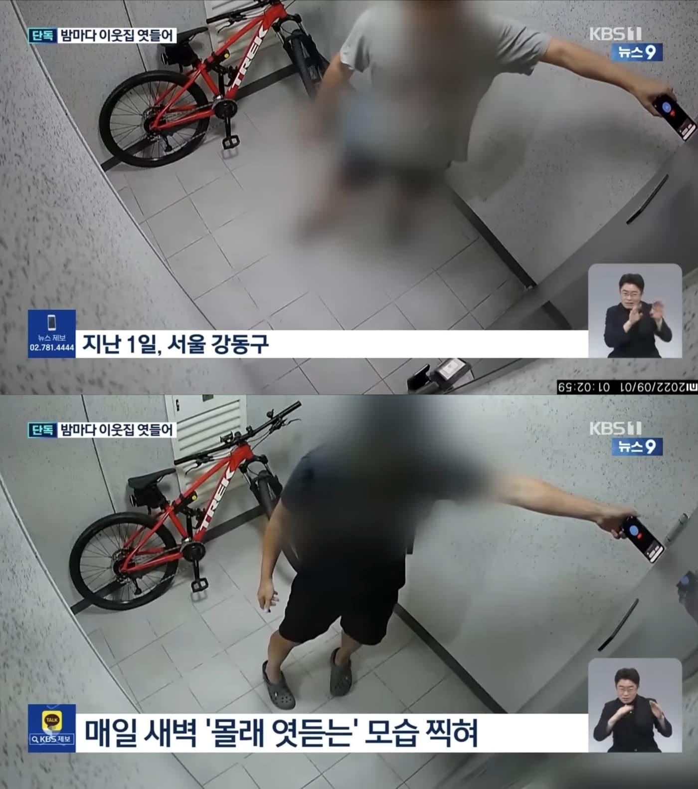 본문 이미지 - A씨는 혼자 사는 옆집 여성의 소리를 녹음하기 위해 매일 밤 문 앞을 서성였다. (KBS 갈무리)