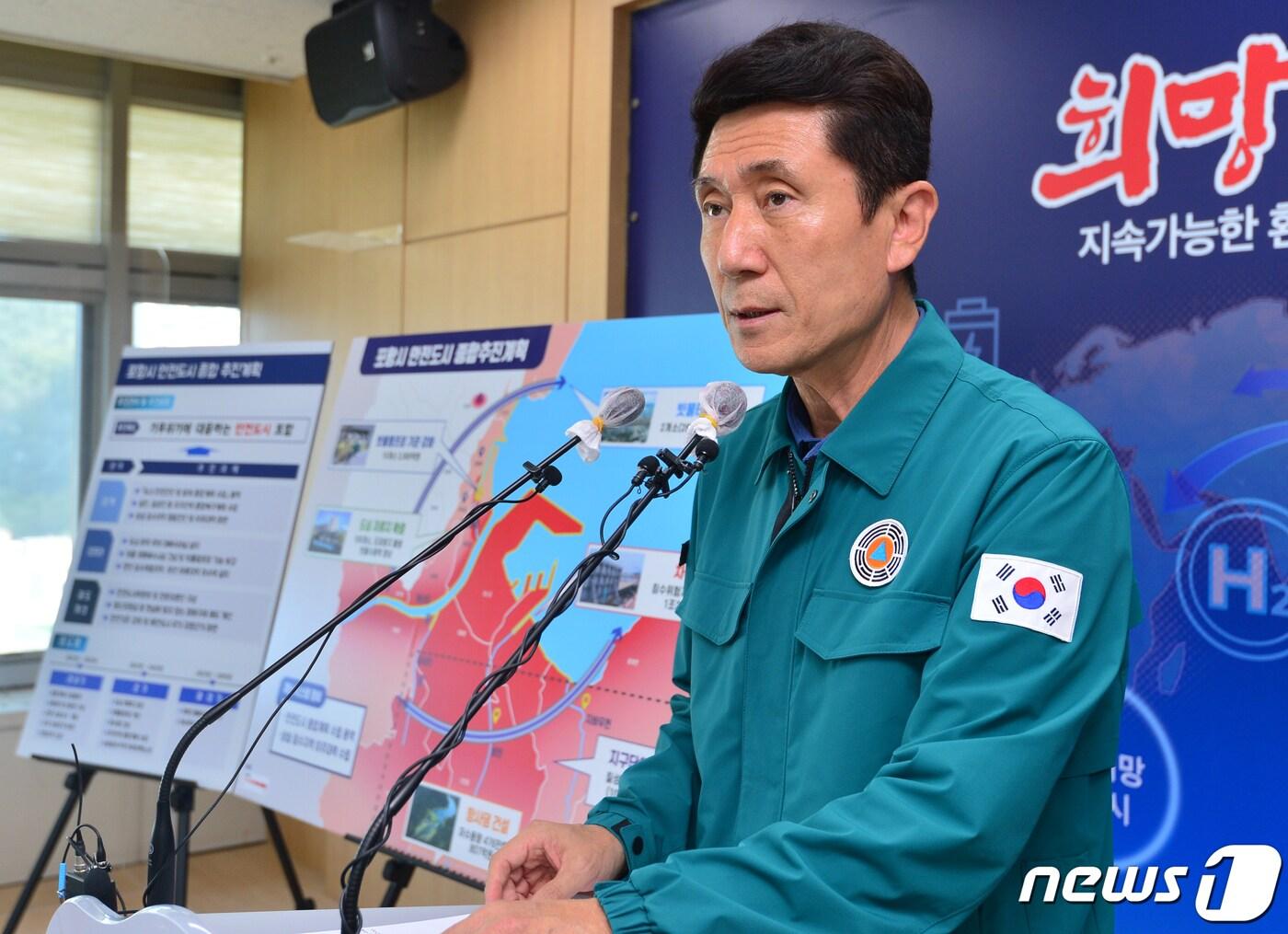 본문 이미지 - 이강덕 경북 포항시장이 20일 시청 브리핑룸에서 안전도시 종합계획 구상안을 발표하고 있다. 2022.9.20/뉴스1 ⓒ News1 최창호 기자