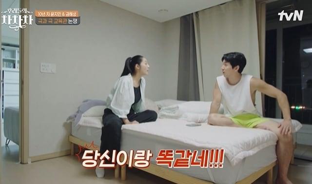 본문 이미지 - tvN '우리들의 차차차' 방송 화면 갈무리