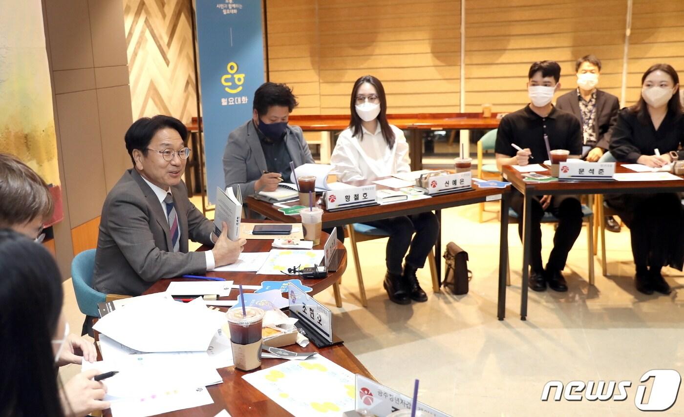 강기정 광주시장이 19일 오후 시청 18층 다목적실에서 열린 '제2회 월요대화'에 참석해 청년 관련 주제로 상생협력 방안 등을 논의하고 있다. (광주시 제공) 2022.9.20/뉴스1 