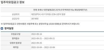 본문 이미지 - 한국부동산원 청약홈. 