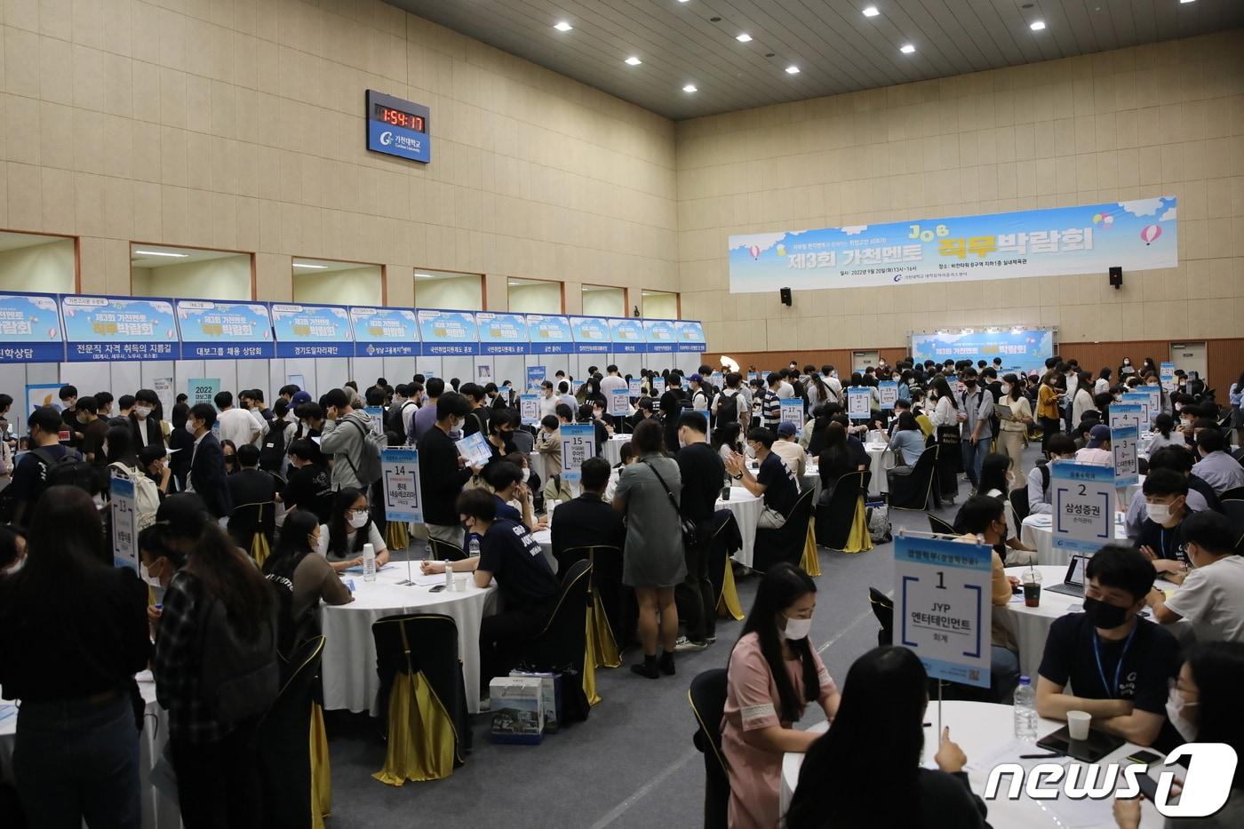 본문 이미지 - 가천대가 20일 개최한 ‘가천멘토와 함께 즐기는 직무박람회’ 모습.(가천대 제공)