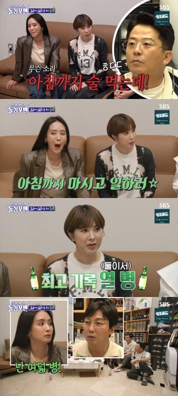 본문 이미지 - SBS '신발 벗고 돌싱포맨' 캡처