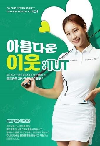 본문 이미지 - 골프존뉴딘그룹 제공 